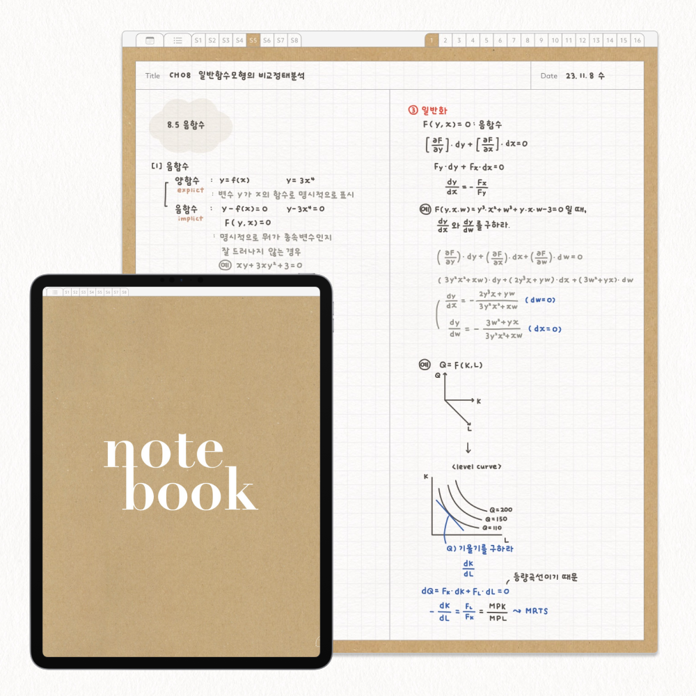 🤎 Gue Hae's Student Notebook - Brown