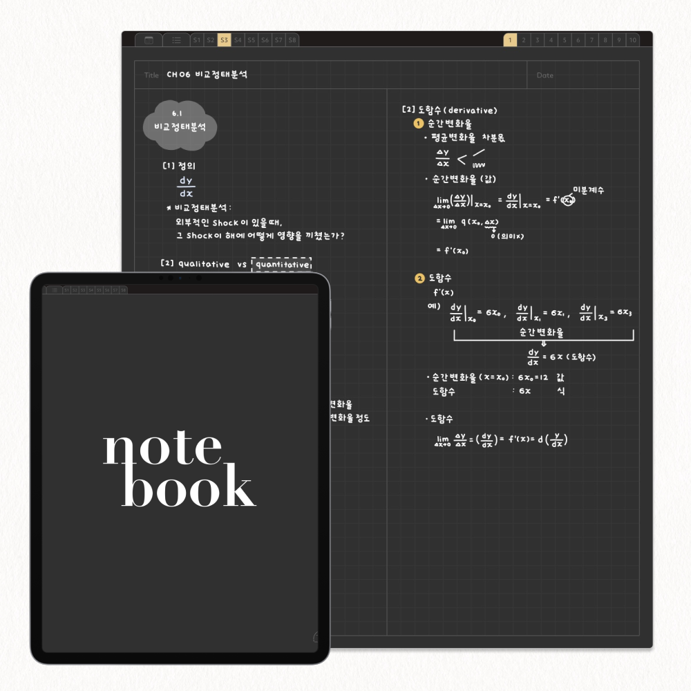 🖤 Gue Hae's Student Notebook - Black