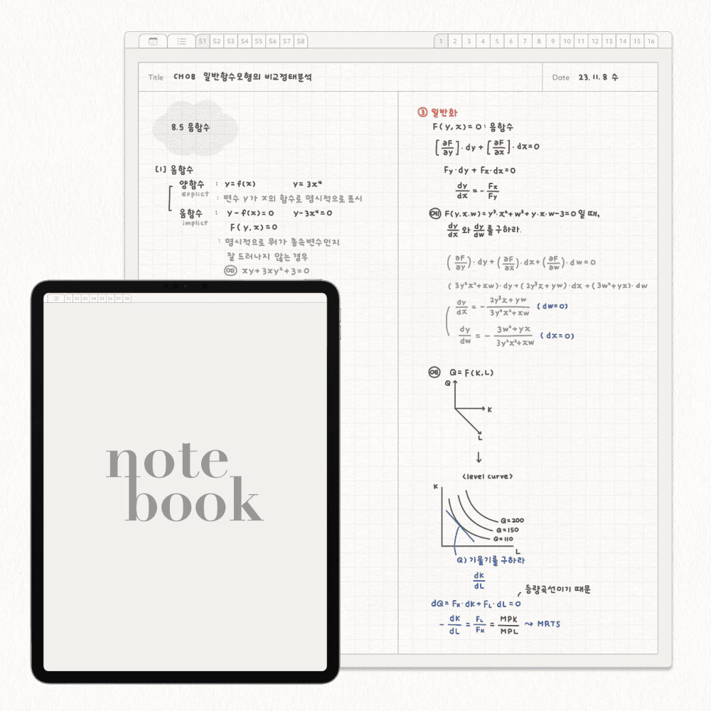  🐰 Gue Hae's Student Notebook - Gray