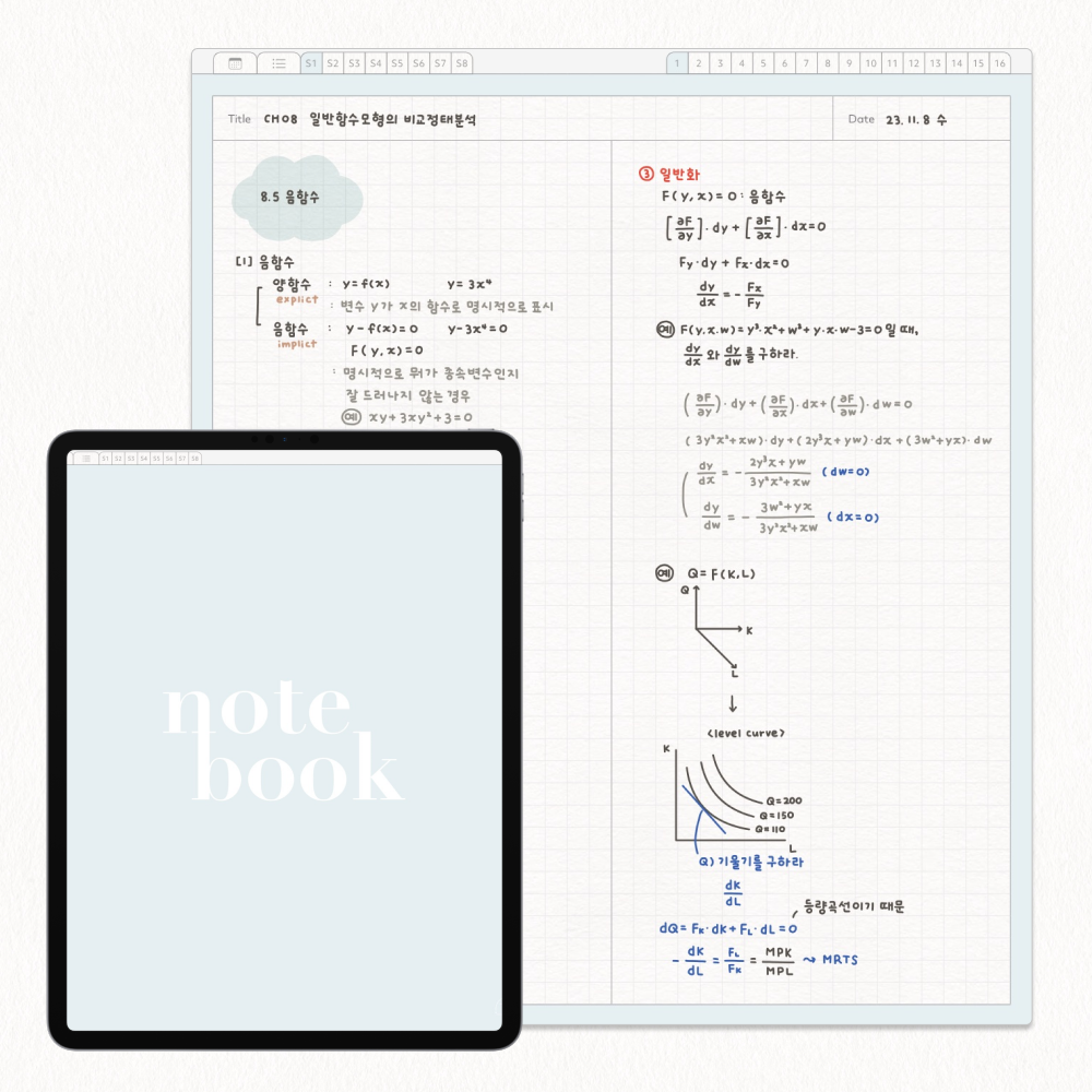☁️ Gue Hae's Student Notebook - Light Blue