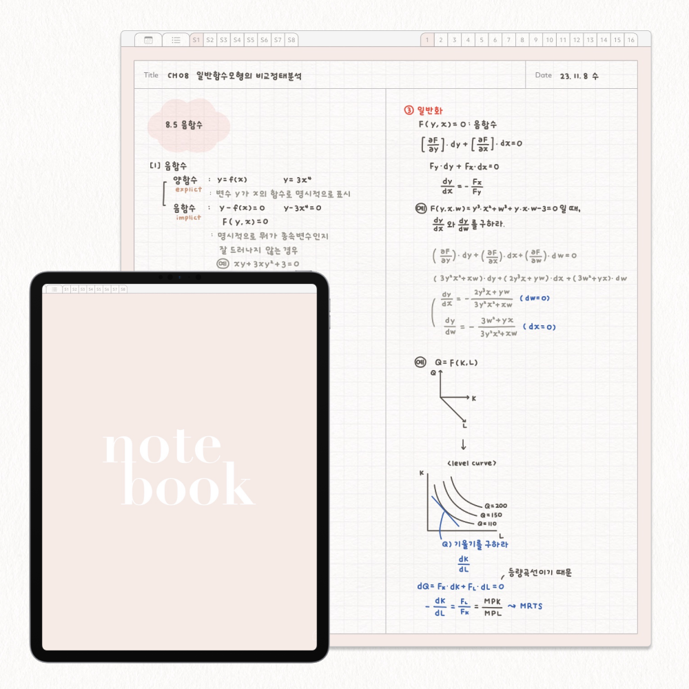🩷 Gue Hae's Student Notebook - Pink