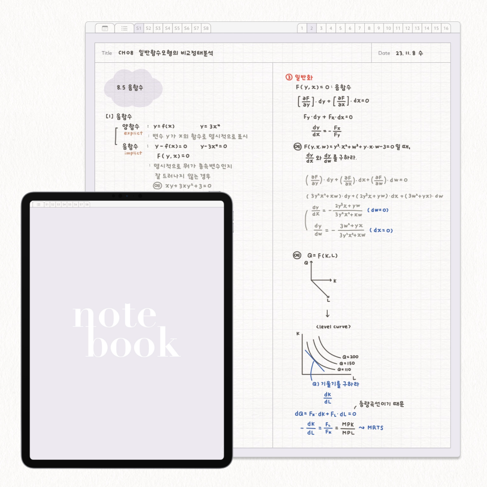 💜 Gue Hae's Student Notebook - Purple