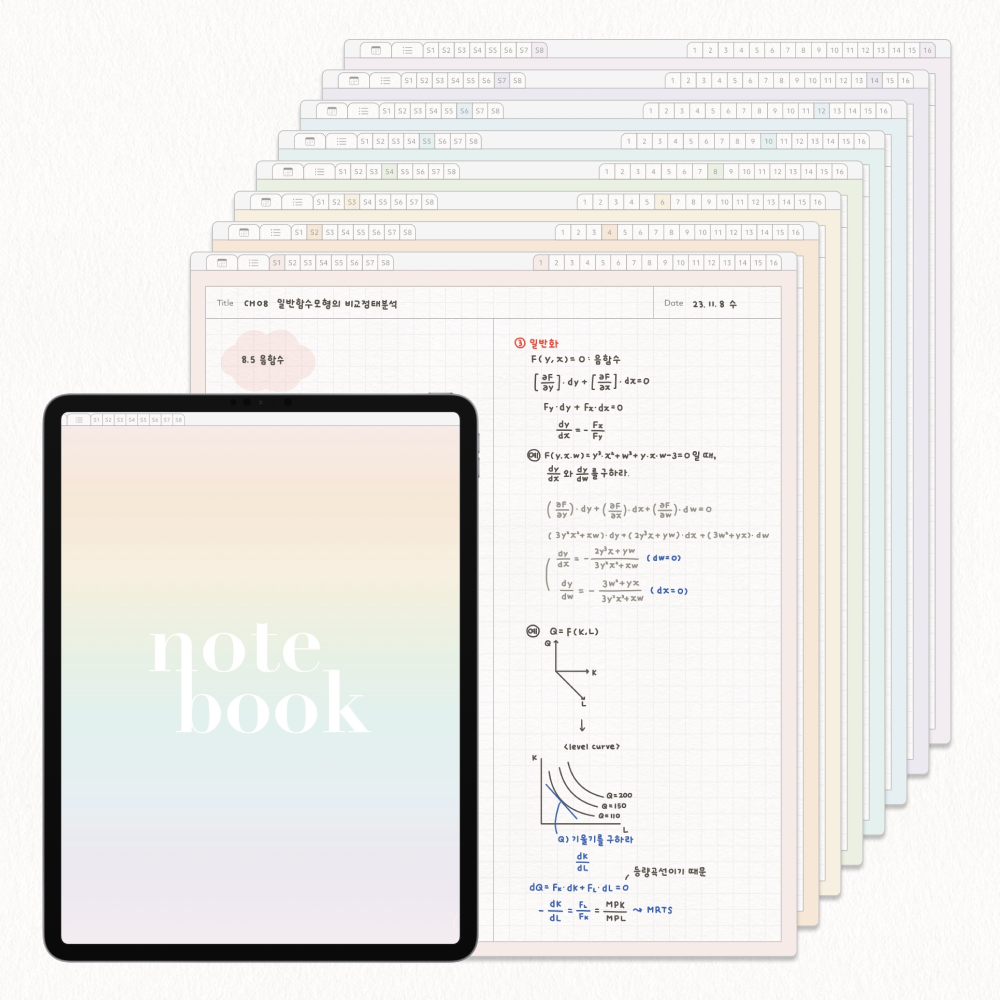 🌈 Gue Hae's Student Notebook - Rainbow