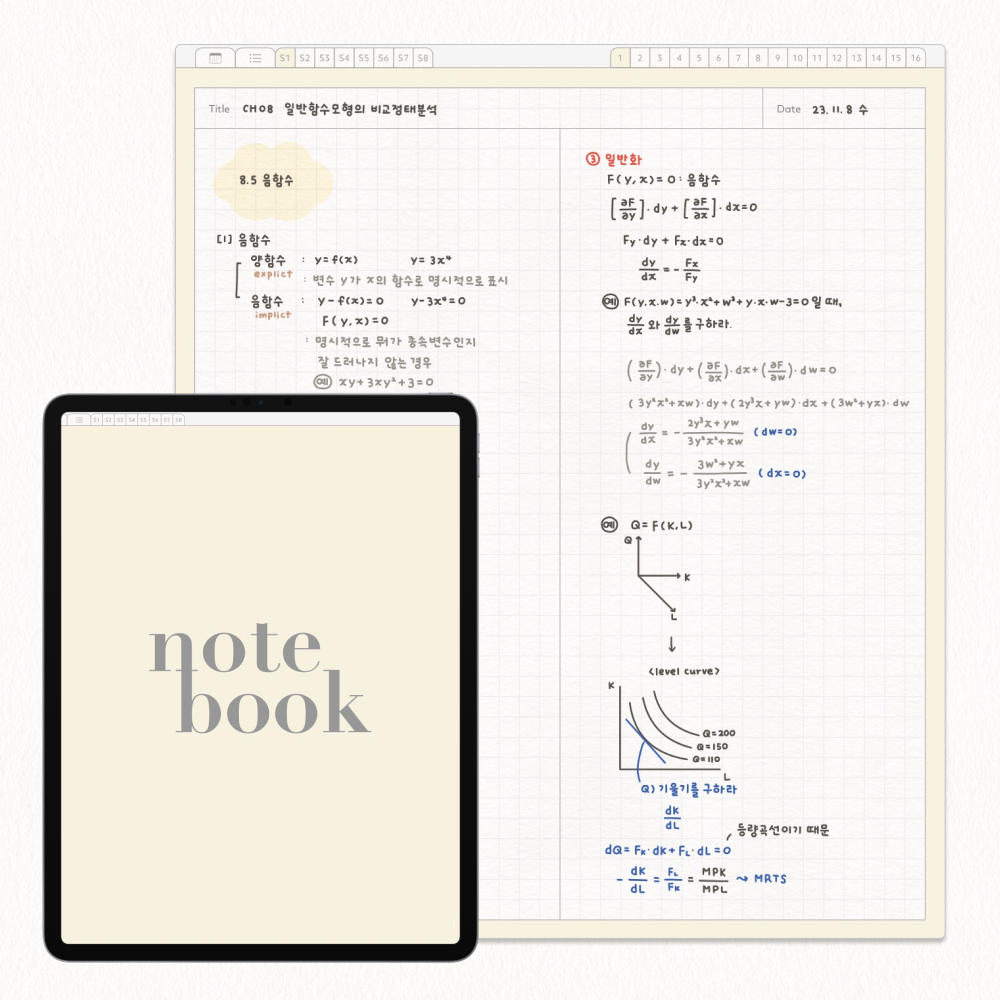 💛 Gue Hae's Student Notebook - Yellow